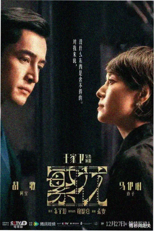 喜爱夜蒲3完整版幕后拍摄周期配图